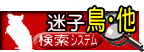 ���q�����E�ی쓮��(���L�ȊO)�����V�X�e��