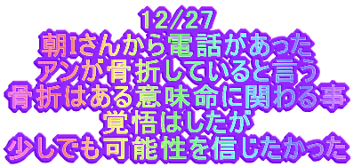 12/27 I񂩂db A܂Ăƌ ܂͂ӖɊւ鎖 o͂ł\M