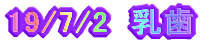 19/7/2@