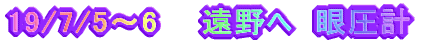 19/7/5`6