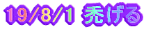 19/8/1 Â