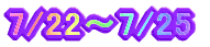 7/22`7/25 