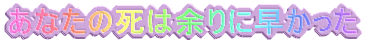 Ȃ̎͗]ɑ