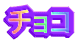 `R 