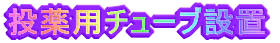 p`[uݒu 