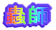 峎t