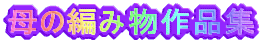 ̕҂ݕiW