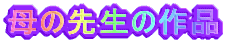 ̐搶̍i