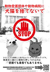 ����c�̂⓮���a�@�Ɍ��L���̂ĂȂ��Ń|�X�^�[