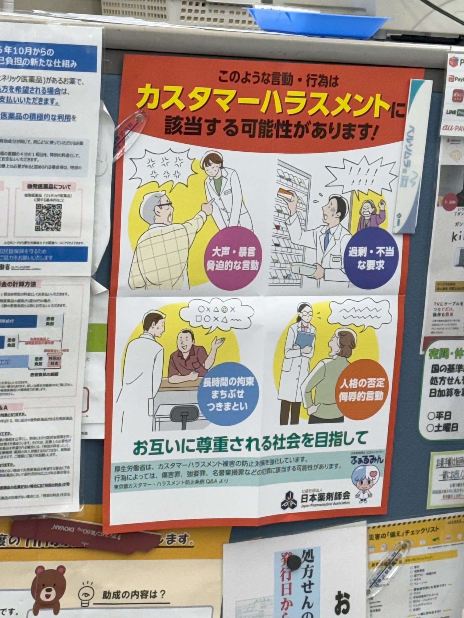 医師や獣医師は診療を拒否することが出来るか