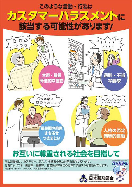 ���{��܎t��J�X�^�}�[�n���X�����g�Ή��|�X�^