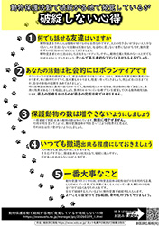 ����c�̂⓮���a�@�Ɍ��L���̂ĂȂ��Ń|�X�^�[