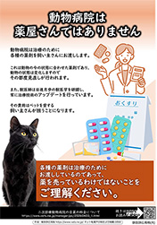 �����a�@�͖򉮂���ł͂���܂���