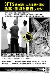 SFTS�����^���̂����O�L�̐f�@�E��p�����ۂ������B
