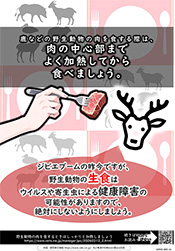 ���Ȃǂ̖쐶�����̓���H����ۂ́A���̒��S���܂ł悭���M���Ă���H�ׂ܂��傤�B