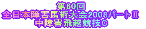60 S{Qnp2008p[gU QzZC