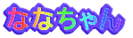 ȂȂ