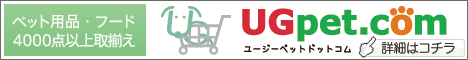 サポーター:ペット用品通販Gズ\ィエ.COM有のリンクグオー